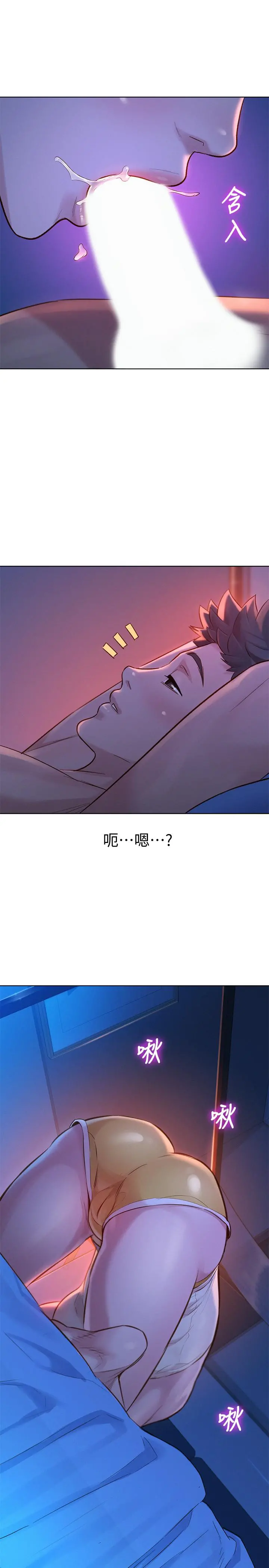 漂亮干姊姊 - 第125话-友美的泳装打扮首度公开 - page 25