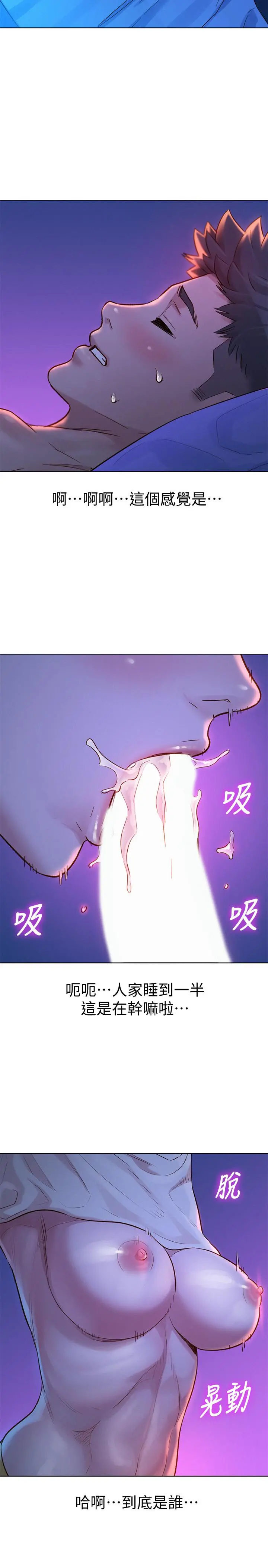 漂亮干姊姊 - 第125话-友美的泳装打扮首度公开 - page 26