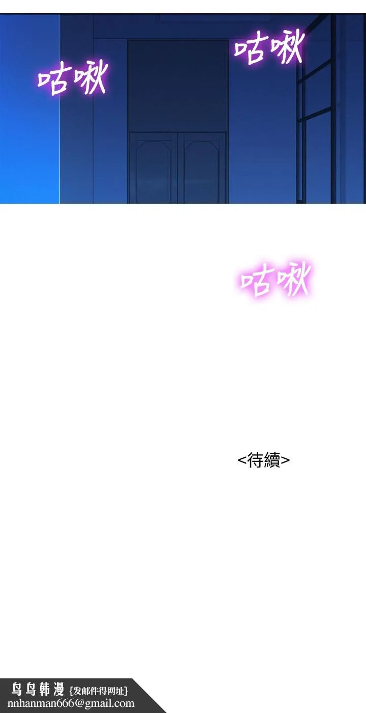 漂亮干姊姊 - 第125话-友美的泳装打扮首度公开 - page 29