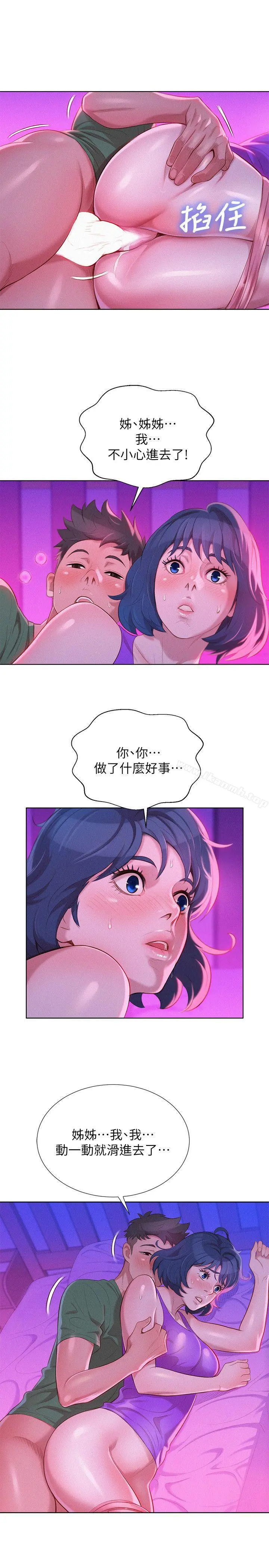 漂亮干姊姊 - 第24话-姊姊…我不小心进去了 - page 7