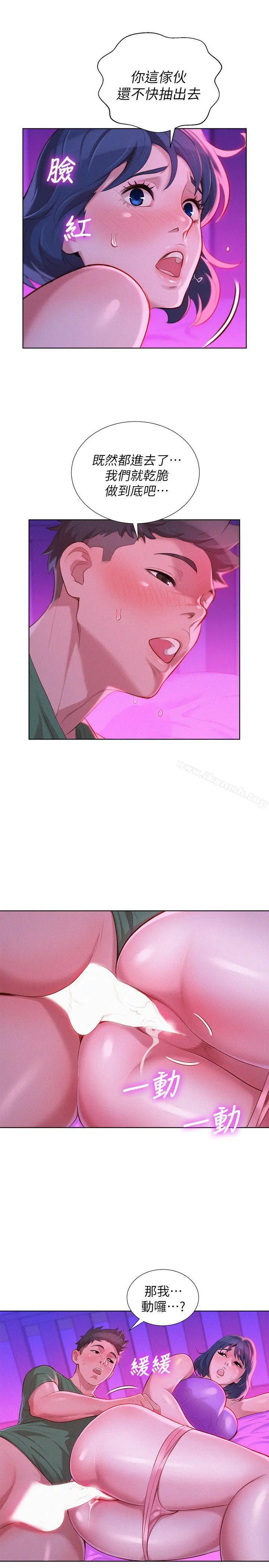 漂亮干姊姊 - 第24话-姊姊…我不小心进去了 - page 8