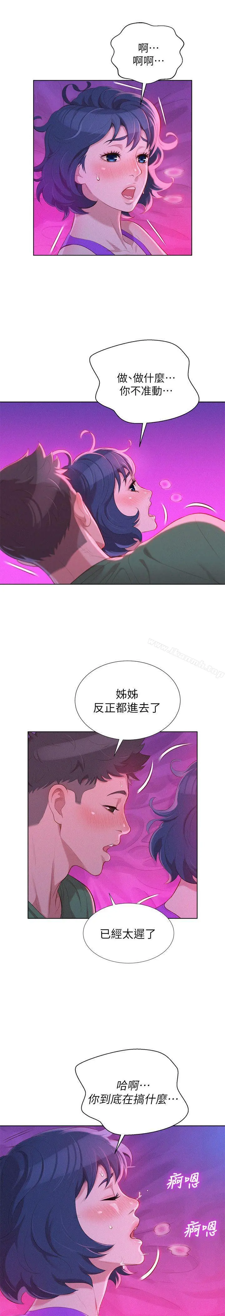 漂亮干姊姊 - 第24话-姊姊…我不小心进去了 - page 10