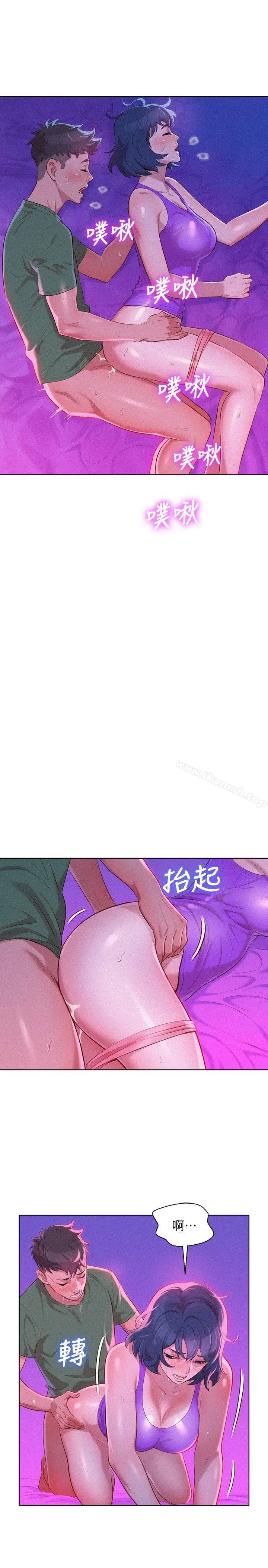 漂亮干姊姊 - 第24话-姊姊…我不小心进去了 - page 13