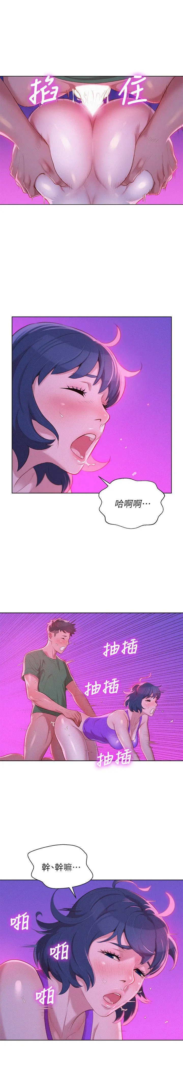 漂亮干姊姊 - 第24话-姊姊…我不小心进去了 - page 14