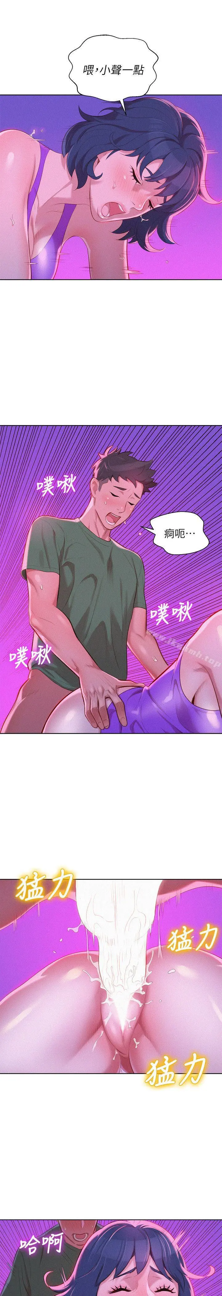漂亮干姊姊 - 第24话-姊姊…我不小心进去了 - page 16
