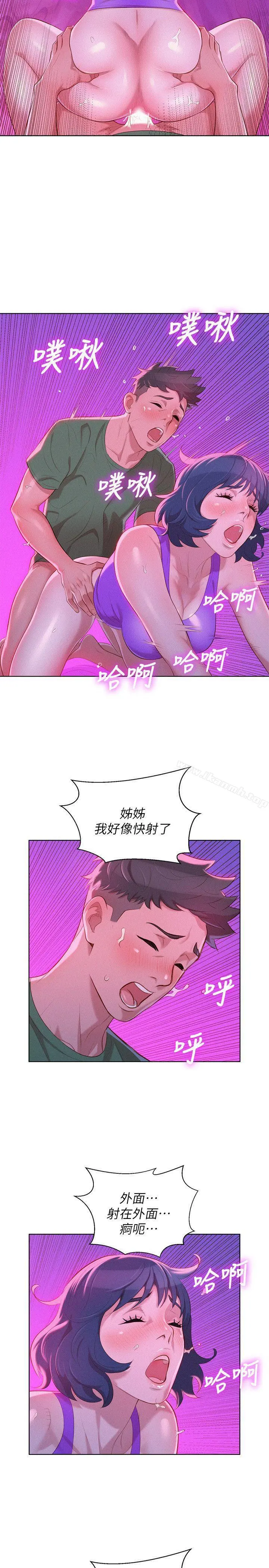 漂亮干姊姊 - 第24话-姊姊…我不小心进去了 - page 20