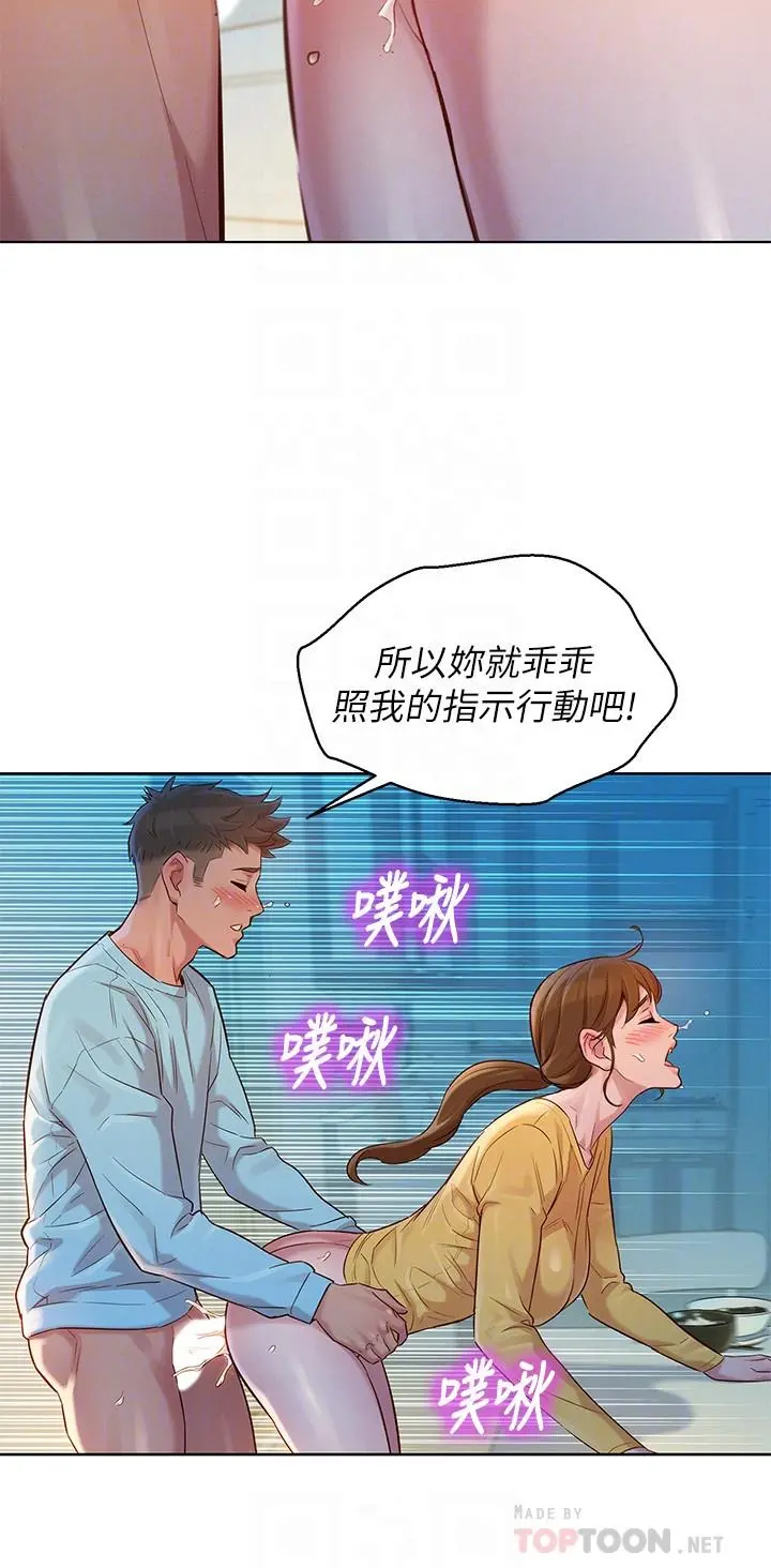 漂亮干姊姊 - 第117话-在公厕的大胆行为 - page 6