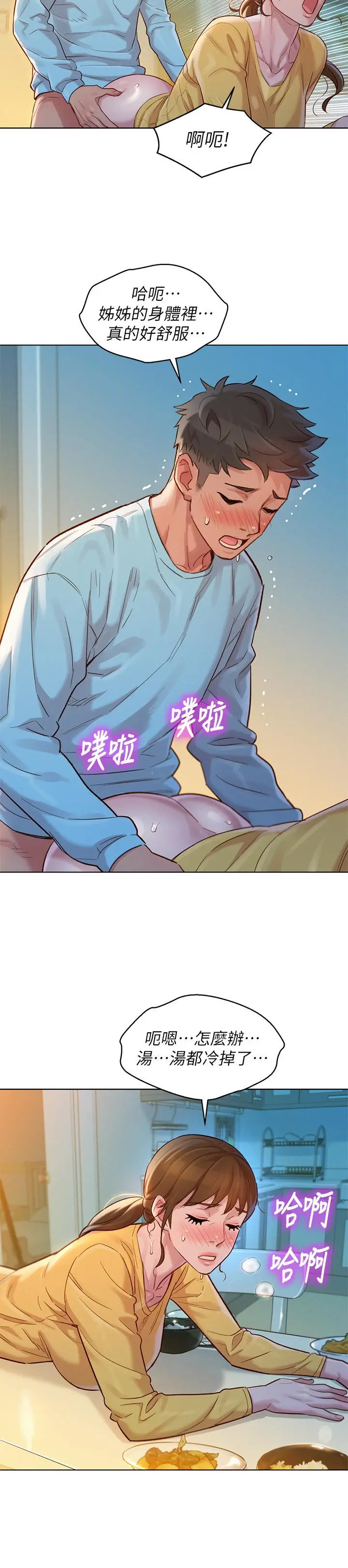 漂亮干姊姊 - 第117话-在公厕的大胆行为 - page 9