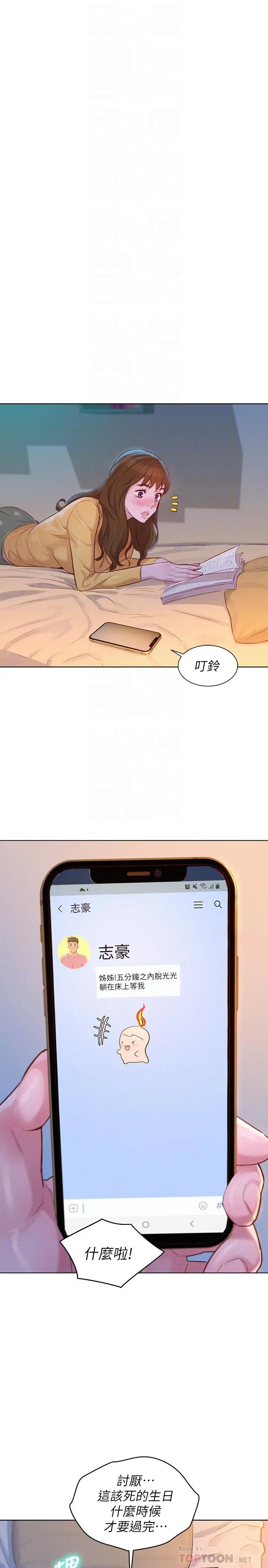 漂亮干姊姊 - 第117话-在公厕的大胆行为 - page 10