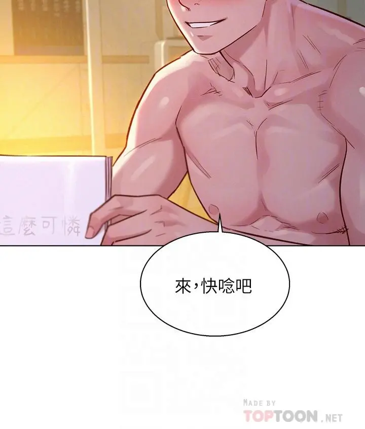 漂亮干姊姊 - 第117话-在公厕的大胆行为 - page 12