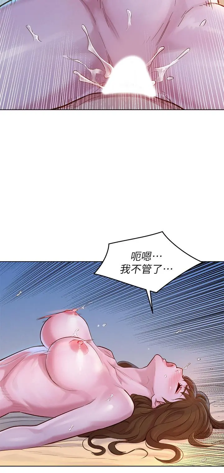 漂亮干姊姊 - 第117话-在公厕的大胆行为 - page 15