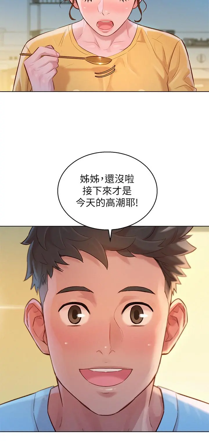 漂亮干姊姊 - 第117话-在公厕的大胆行为 - page 24