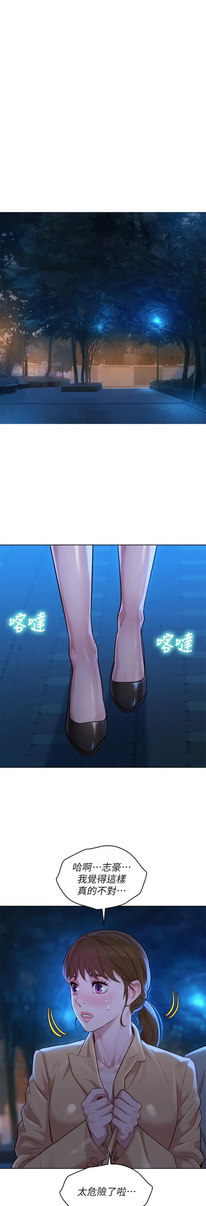 漂亮干姊姊 - 第117话-在公厕的大胆行为 - page 25