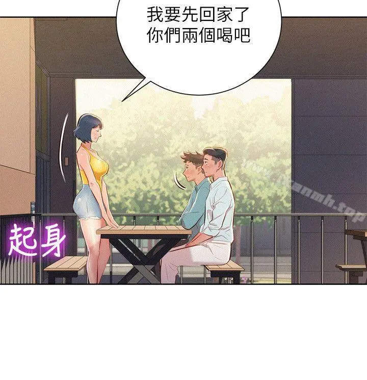 漂亮干姊姊 - 第43话-英芝的选择 - page 4
