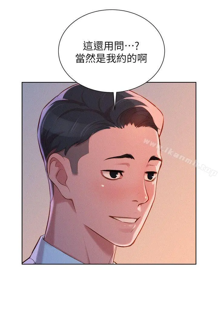 漂亮干姊姊 - 第43话-英芝的选择 - page 13