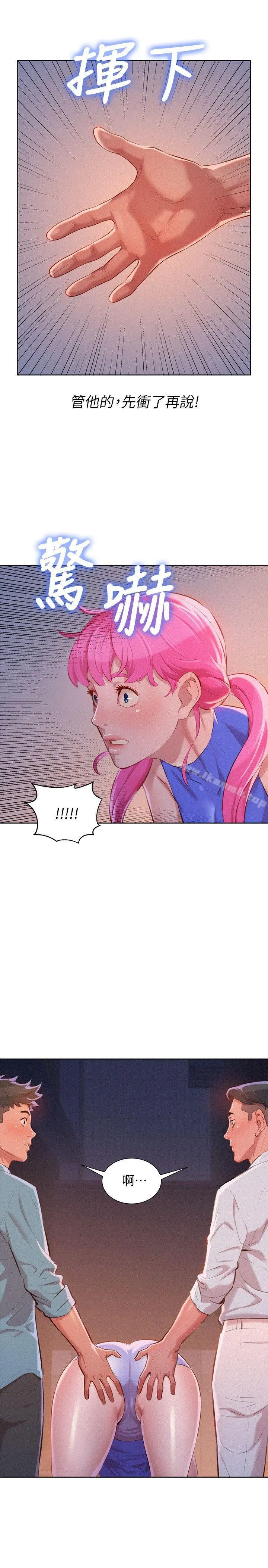 漂亮干姊姊 - 第43话-英芝的选择 - page 20