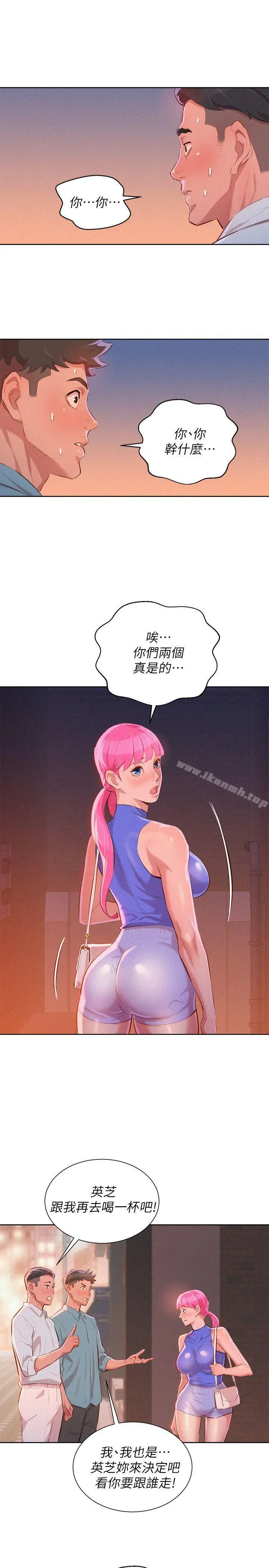 漂亮干姊姊 - 第43话-英芝的选择 - page 21
