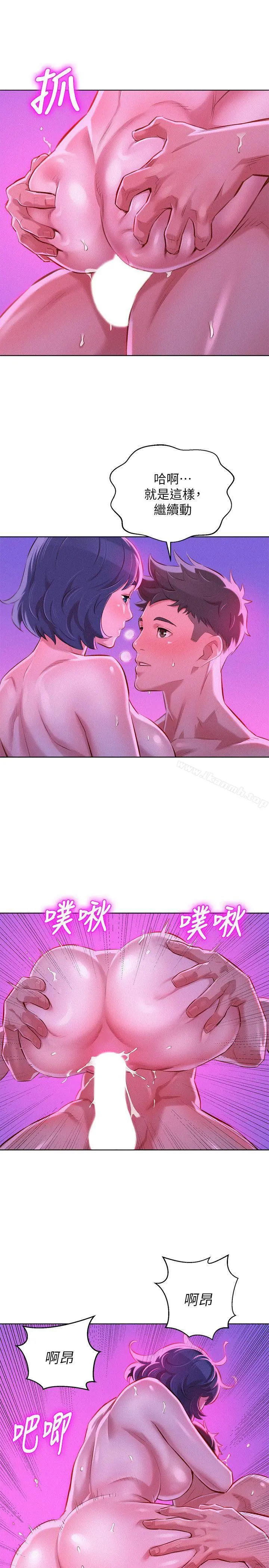 漂亮干姊姊 - 第55话-隔壁房熟悉的声音 - page 5