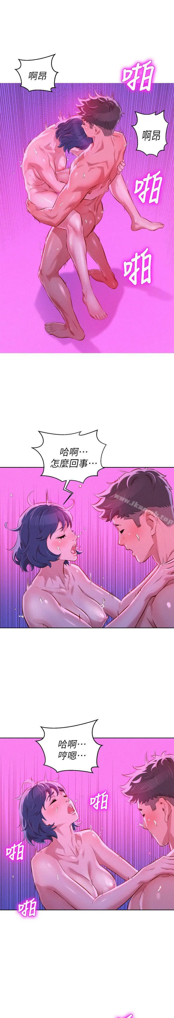 漂亮干姊姊 - 第55话-隔壁房熟悉的声音 - page 8