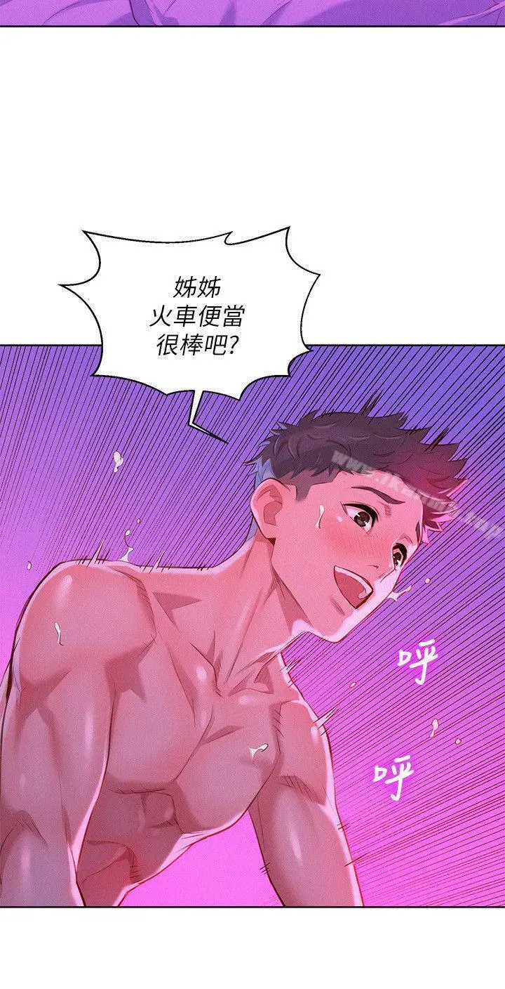 漂亮干姊姊 - 第55话-隔壁房熟悉的声音 - page 10