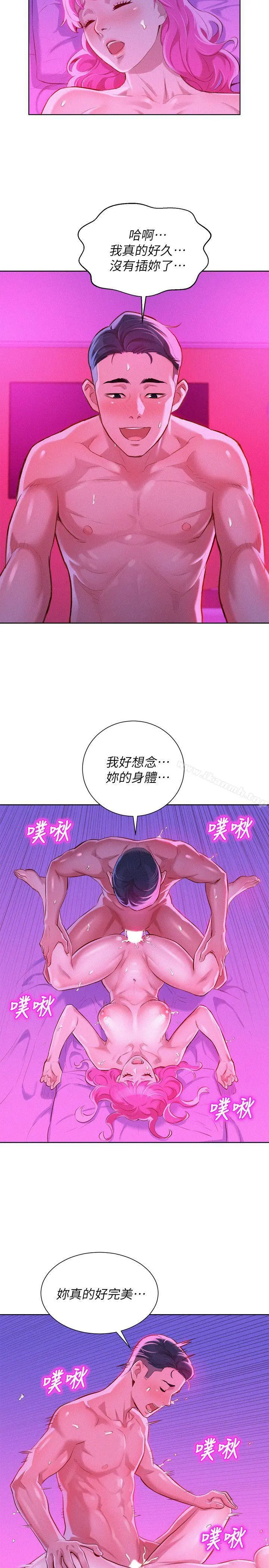 漂亮干姊姊 - 第55话-隔壁房熟悉的声音 - page 18