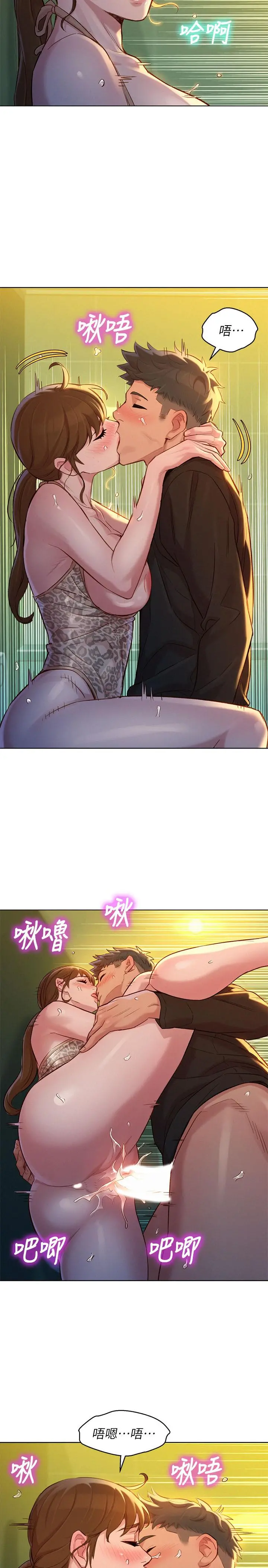 漂亮干姊姊 - 第118话-打野战更刺激了吧 - page 22
