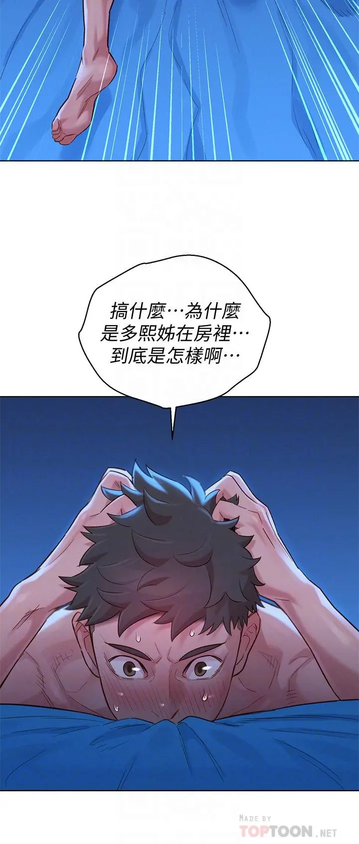漂亮干姊姊 - 第135话-多熙下定决心 - page 8