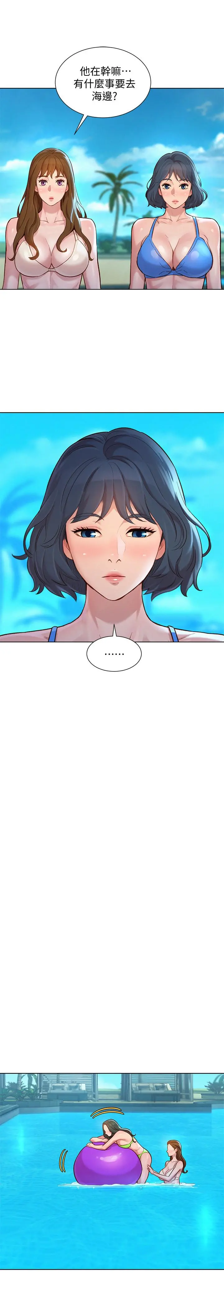 漂亮干姊姊 - 第135话-多熙下定决心 - page 15