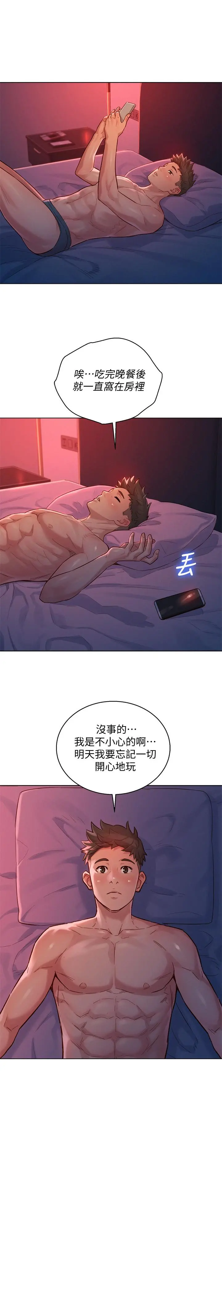 漂亮干姊姊 - 第135话-多熙下定决心 - page 21