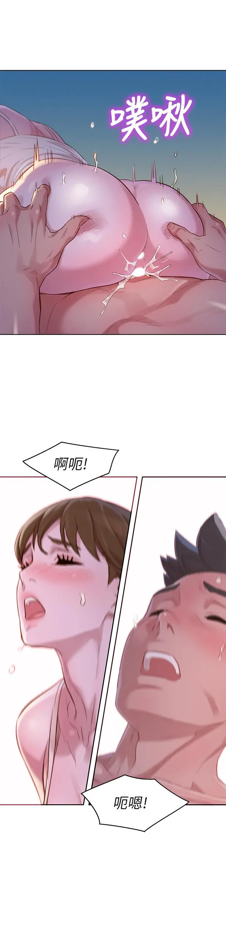漂亮干姊姊 - 第109话-着迷于对方的肉体 - page 2