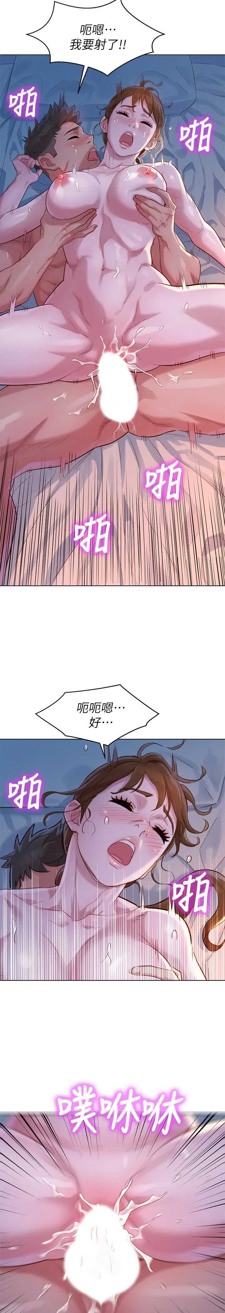 漂亮干姊姊 - 第109话-着迷于对方的肉体 - page 22