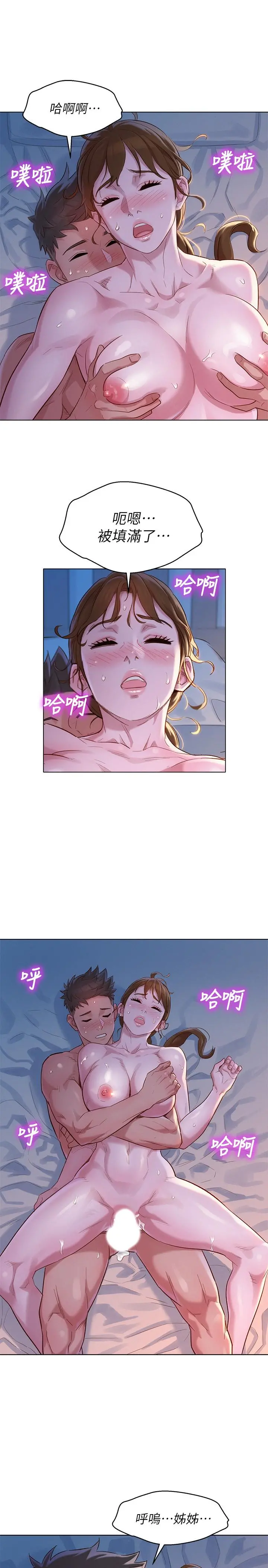 漂亮干姊姊 - 第109话-着迷于对方的肉体 - page 24