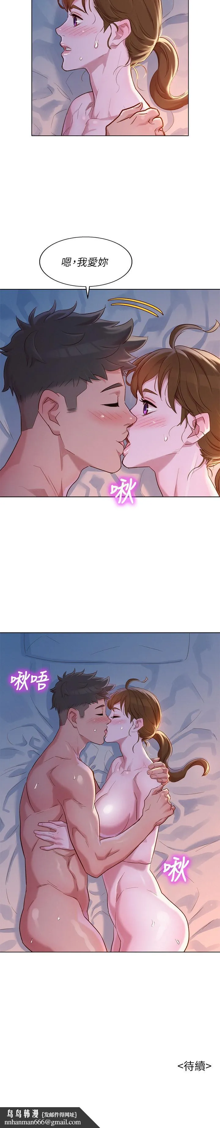 漂亮干姊姊 - 第109话-着迷于对方的肉体 - page 29