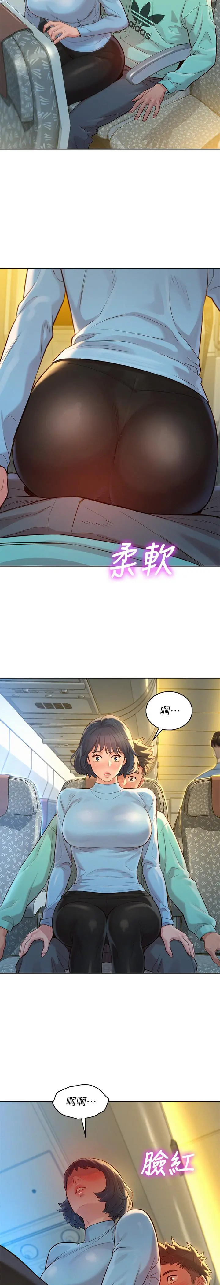 漂亮干姊姊 - 第122话-我们回到过去吧 - page 2