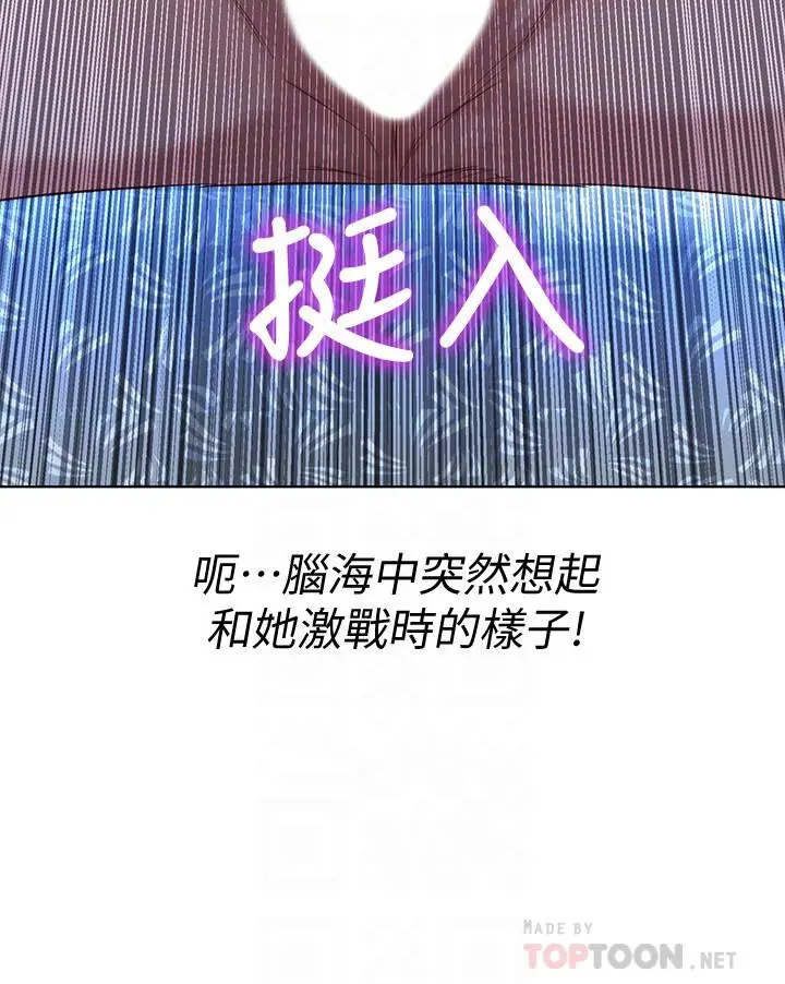 漂亮干姊姊 - 第122话-我们回到过去吧 - page 12