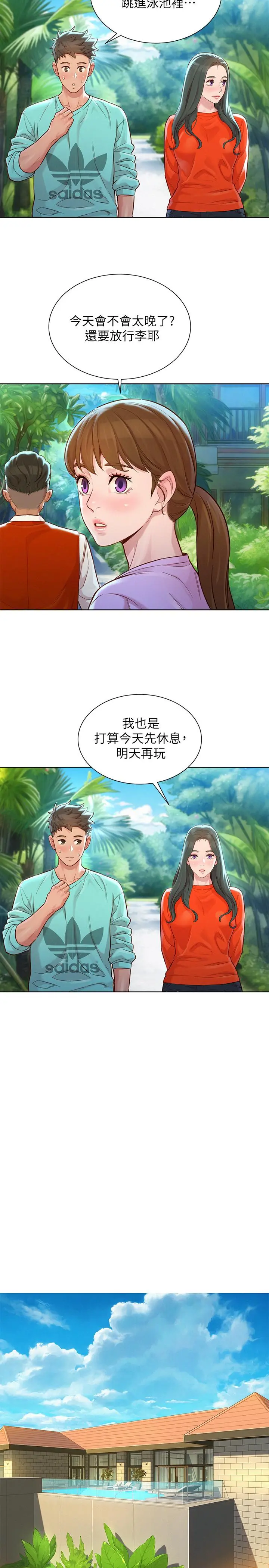 漂亮干姊姊 - 第122话-我们回到过去吧 - page 20