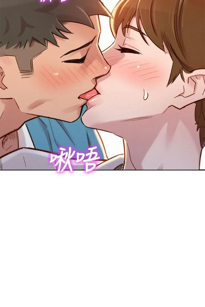 漂亮干姊姊 - 第86话-这次不放进去是不行了 - page 2