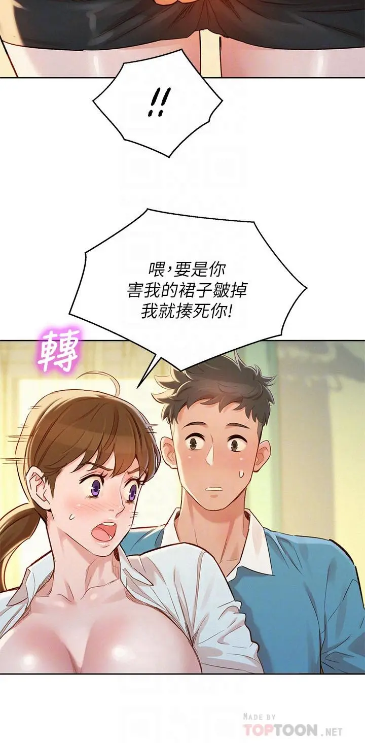 漂亮干姊姊 - 第86话-这次不放进去是不行了 - page 8