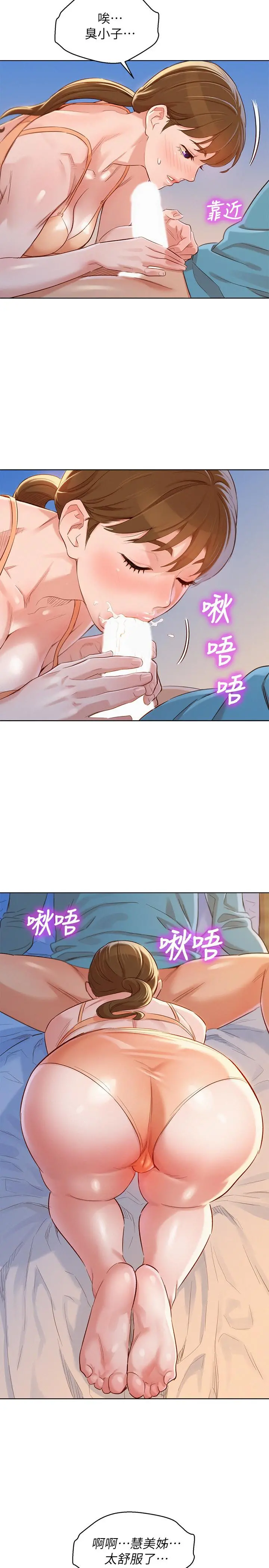 漂亮干姊姊 - 第86话-这次不放进去是不行了 - page 19
