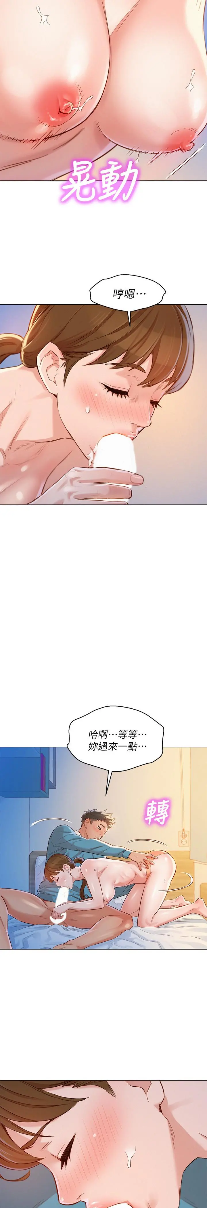 漂亮干姊姊 - 第86话-这次不放进去是不行了 - page 22