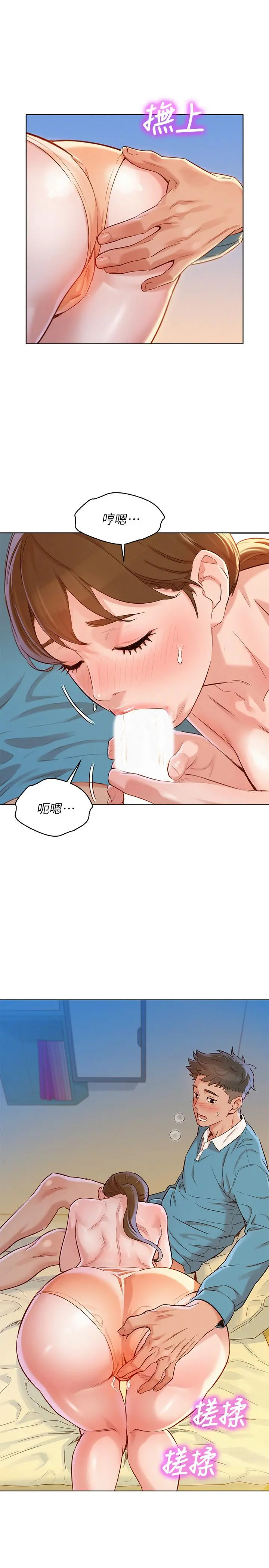 漂亮干姊姊 - 第86话-这次不放进去是不行了 - page 24