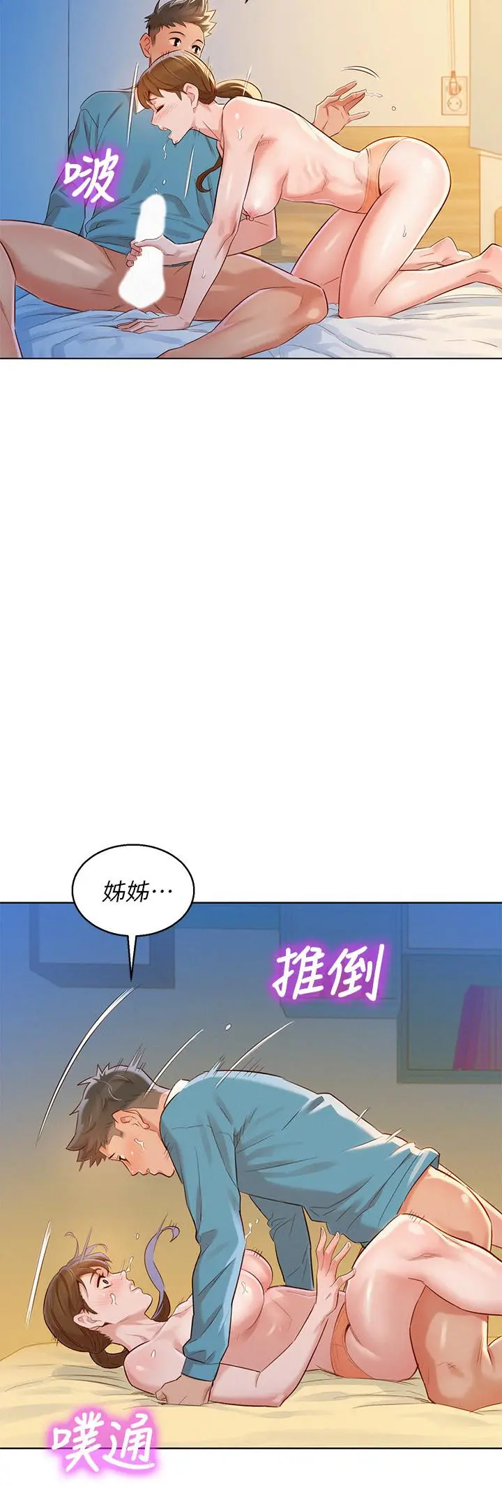 漂亮干姊姊 - 第86话-这次不放进去是不行了 - page 26