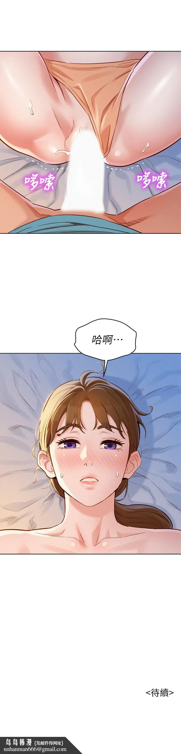 漂亮干姊姊 - 第86话-这次不放进去是不行了 - page 29