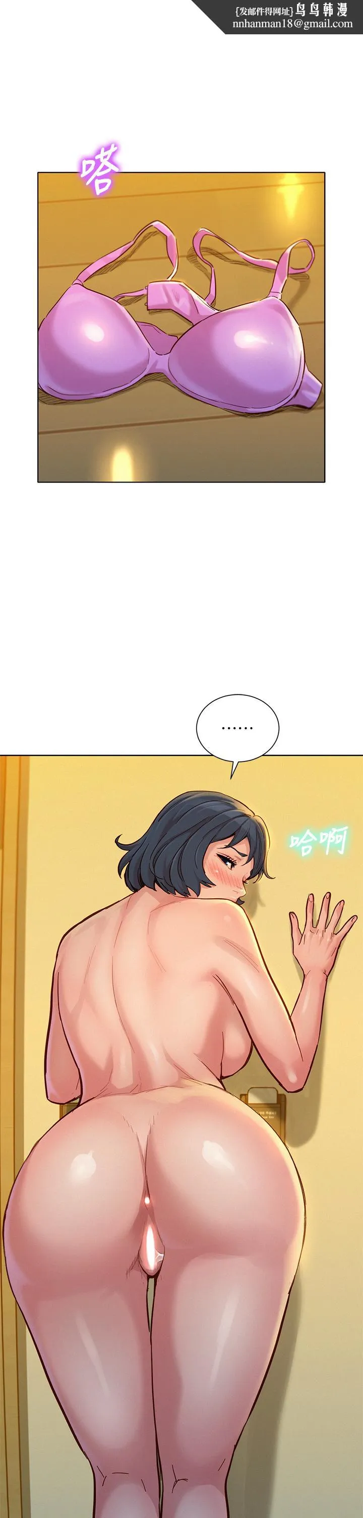 漂亮干姊姊 - 第153话-与多熙姐用身体诀别 - page 1