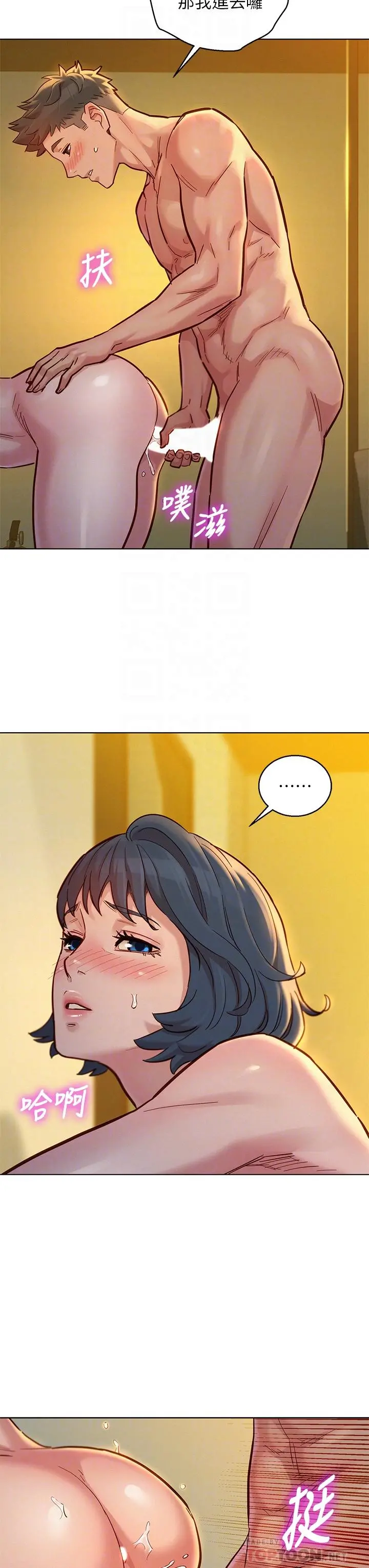 漂亮干姊姊 - 第153话-与多熙姐用身体诀别 - page 6