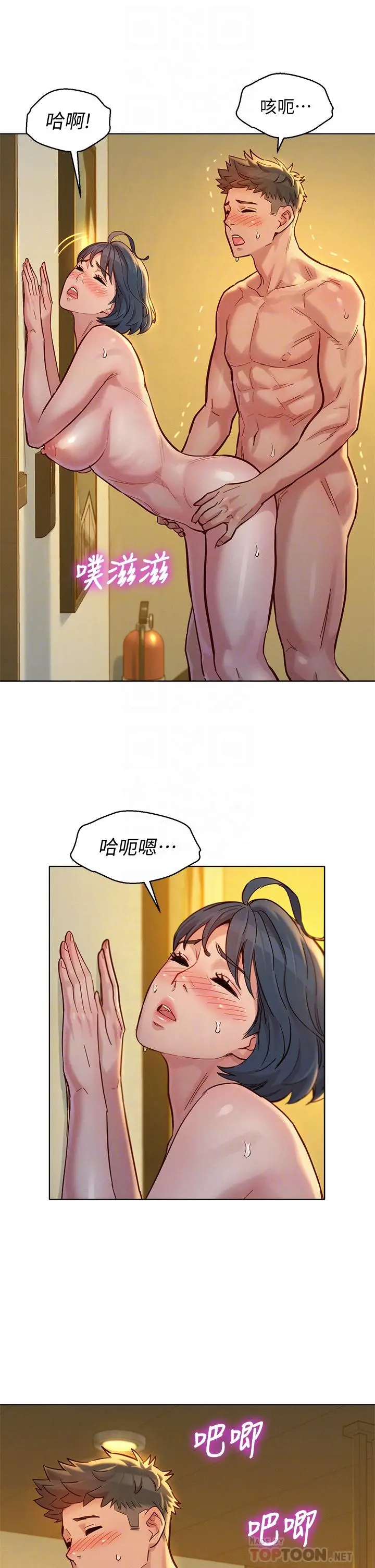 漂亮干姊姊 - 第153话-与多熙姐用身体诀别 - page 8