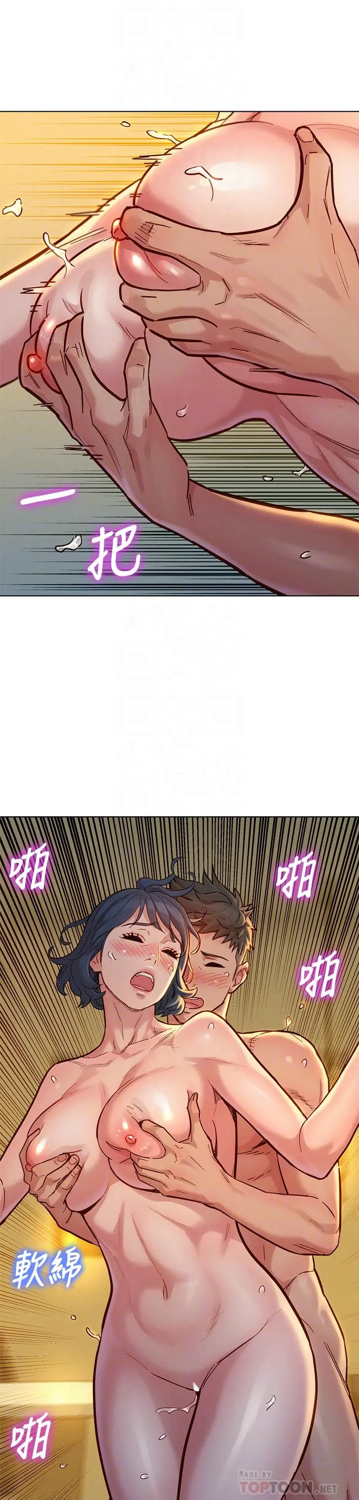 漂亮干姊姊 - 第153话-与多熙姐用身体诀别 - page 12