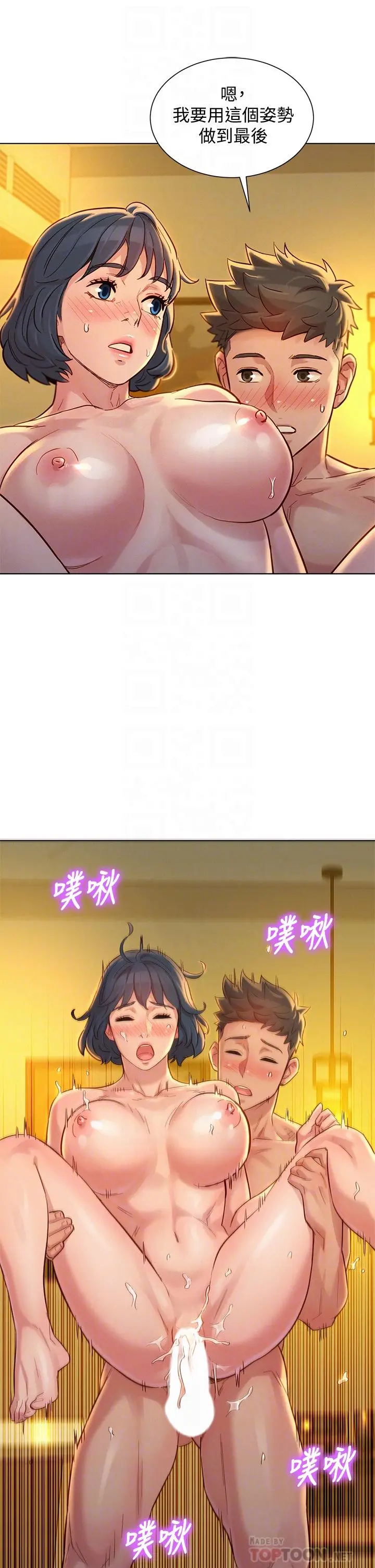 漂亮干姊姊 - 第153话-与多熙姐用身体诀别 - page 16