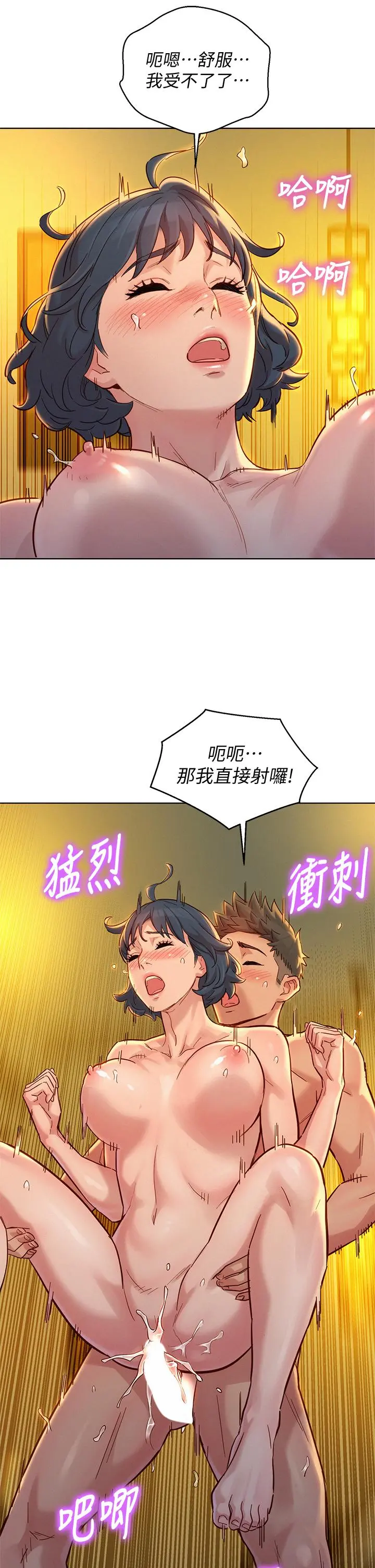 漂亮干姊姊 - 第153话-与多熙姐用身体诀别 - page 20