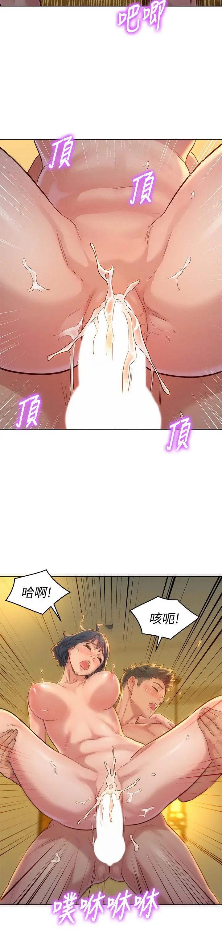 漂亮干姊姊 - 第153话-与多熙姐用身体诀别 - page 21